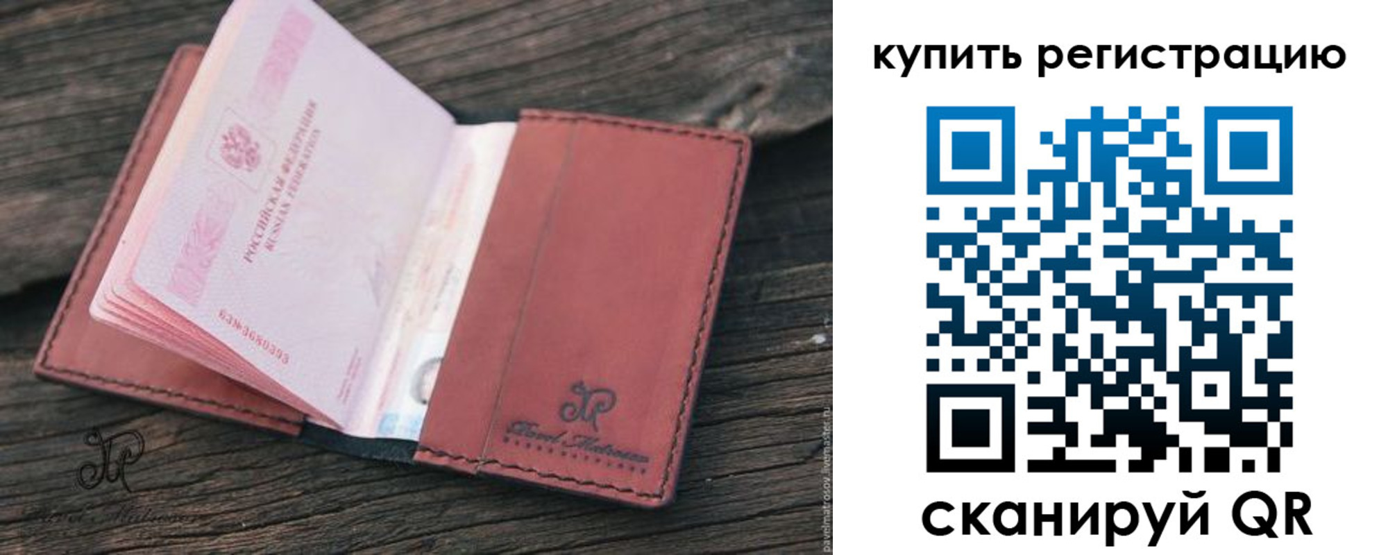 временная регистрация недорого в Сольцах