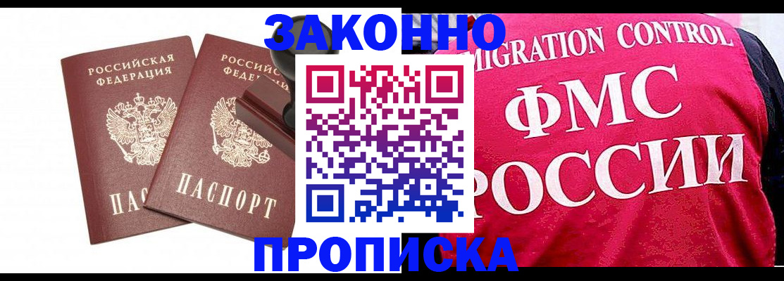 прописка в квартире в Сольцах