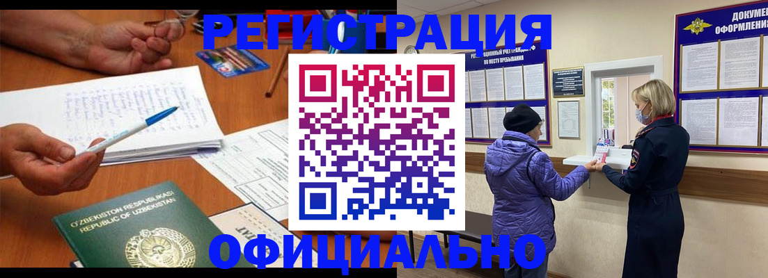 прописка штамп в Сольцах