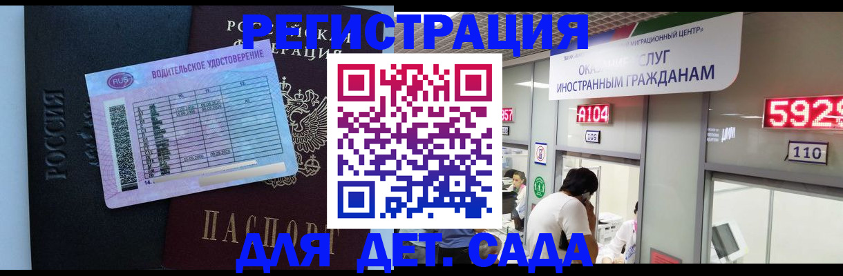 регистрация для школы в Сольцах