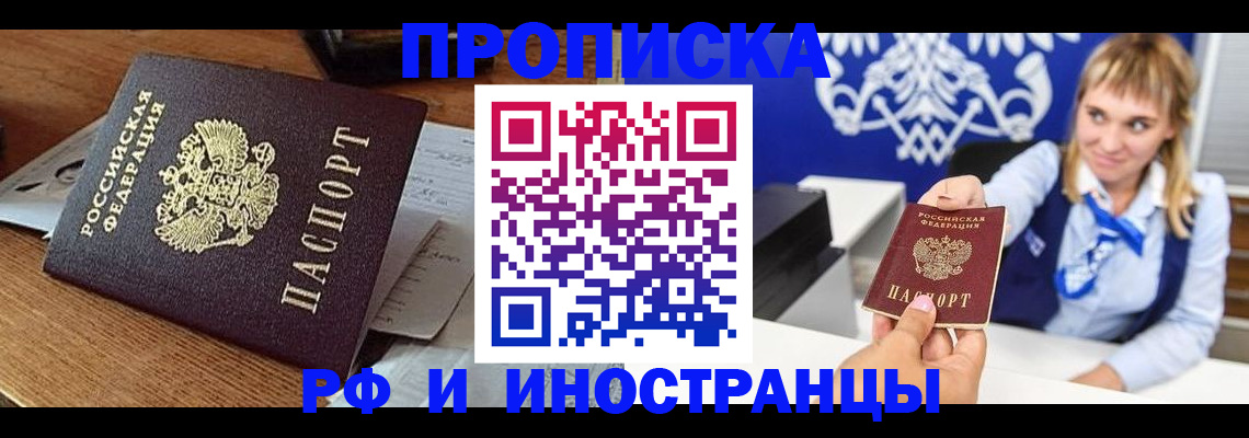 прописка от собственника в Сольцах